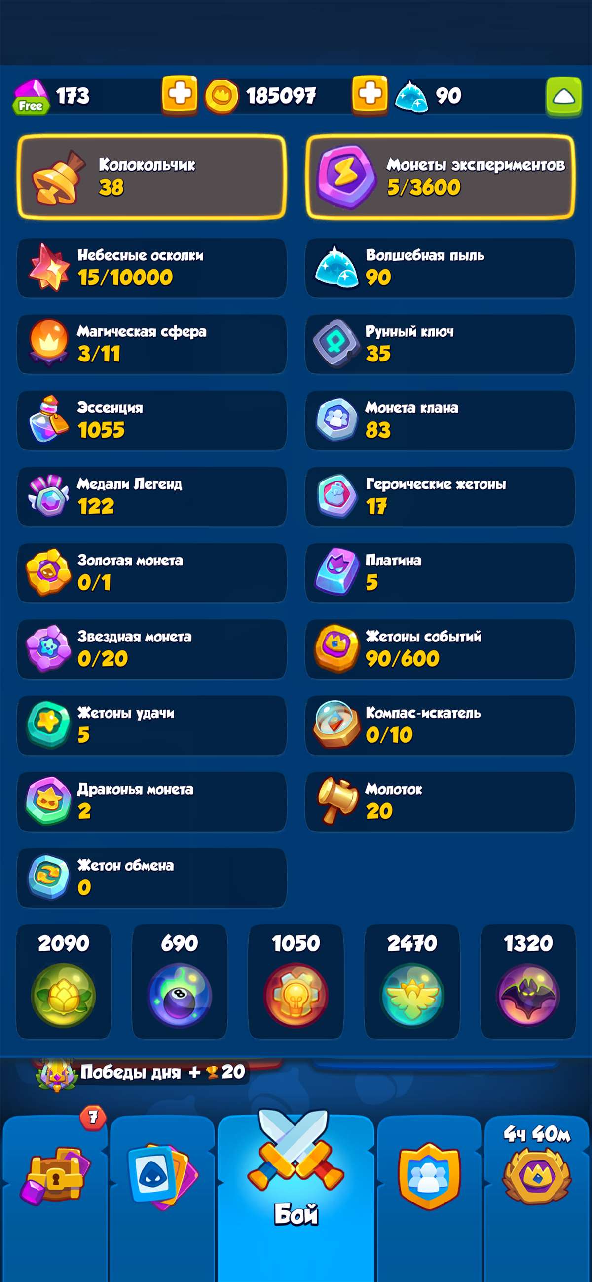 продажа аккаунта к игре Rush Royale