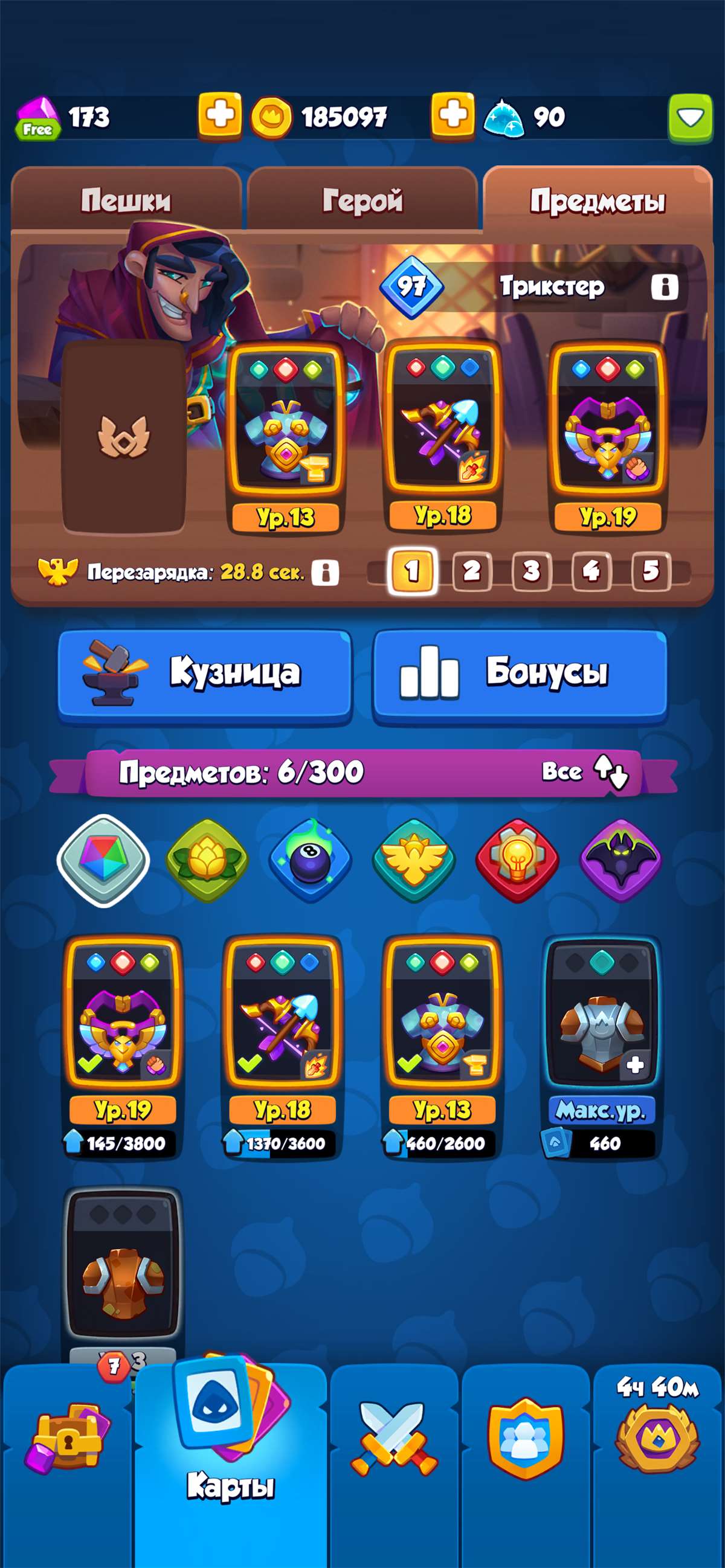 продажа аккаунта к игре Rush Royale