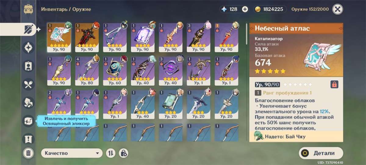 продажа аккаунта к игре Genshin Impact