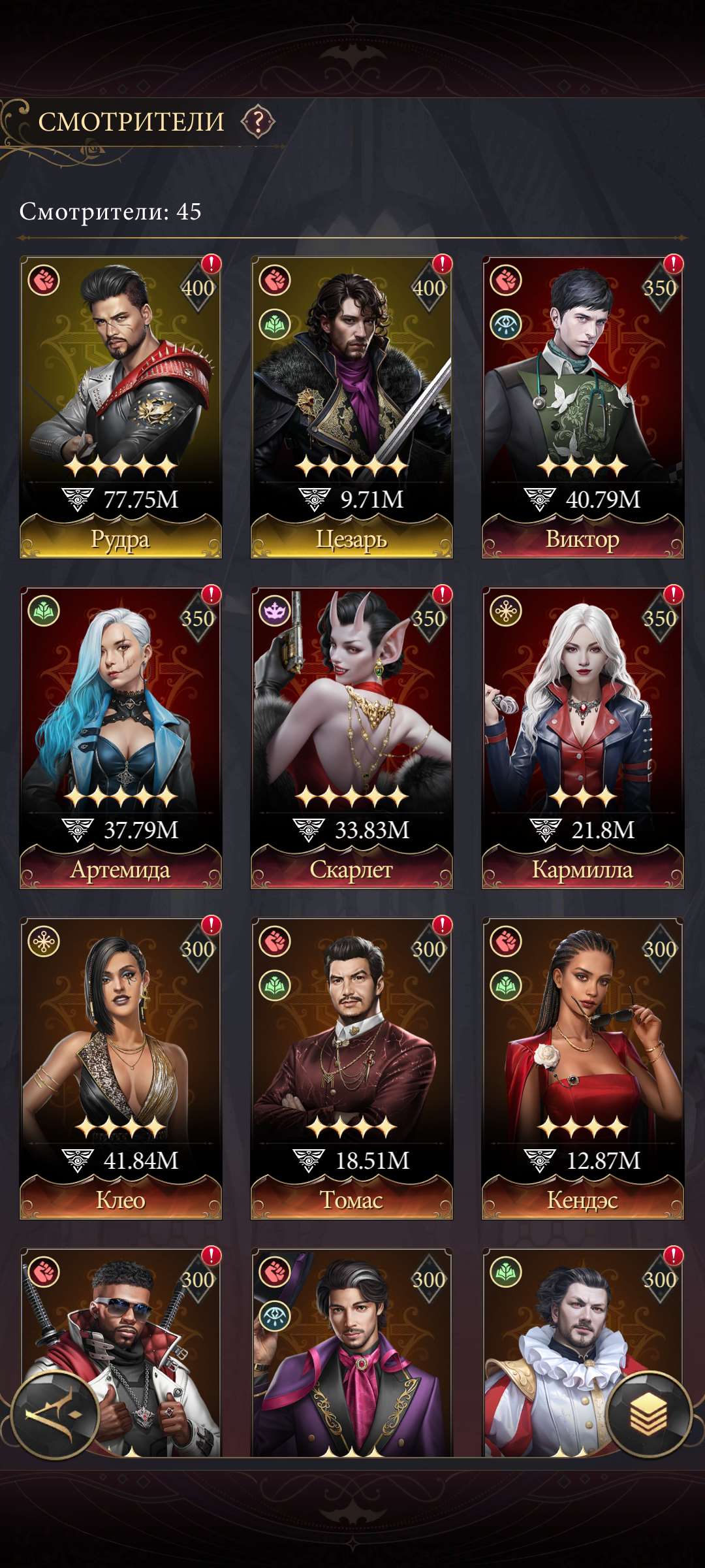 продажа аккаунта к игре Наследие вампиров