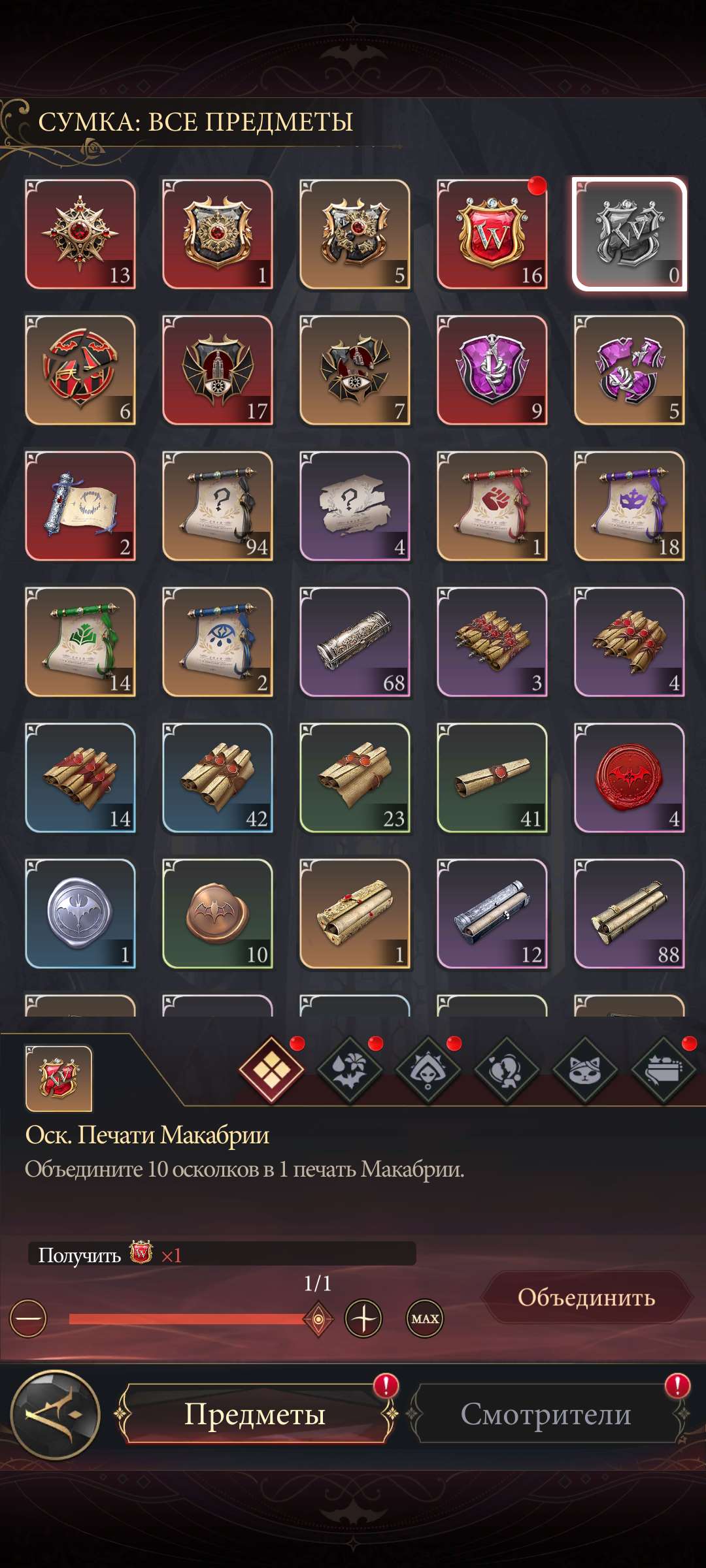 продажа аккаунта к игре Наследие вампиров