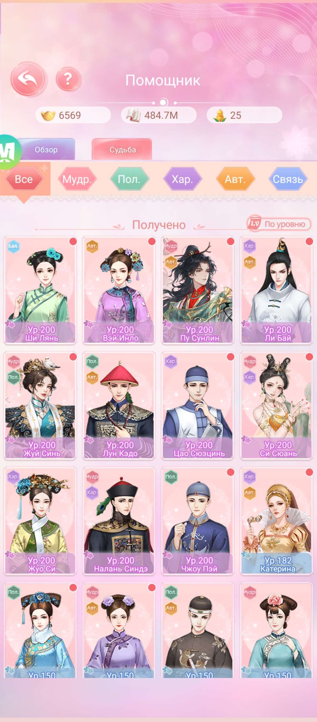 продажа аккаунта к игре Легенда Феникса