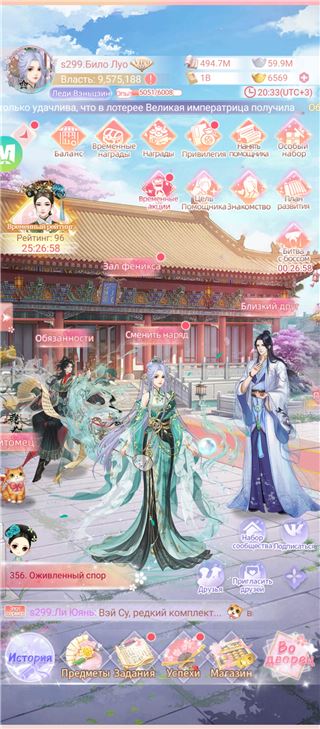 купить аккаунт Легенда Феникса