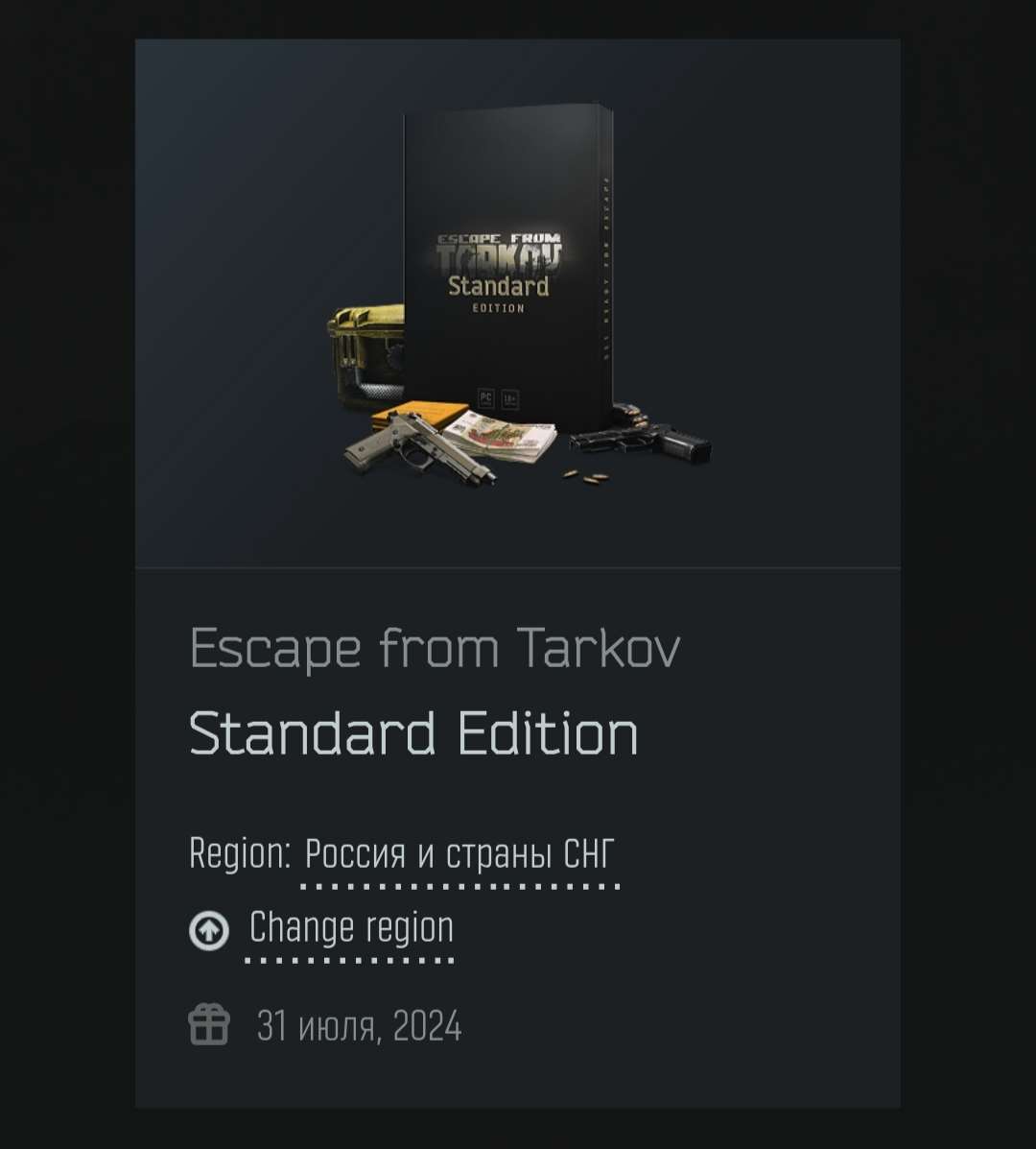 продажа аккаунта к игре Escape from Tarkov