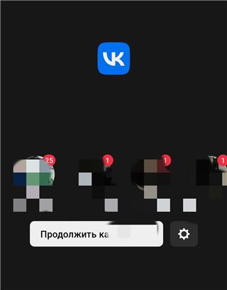 купить аккаунт Вконтакте