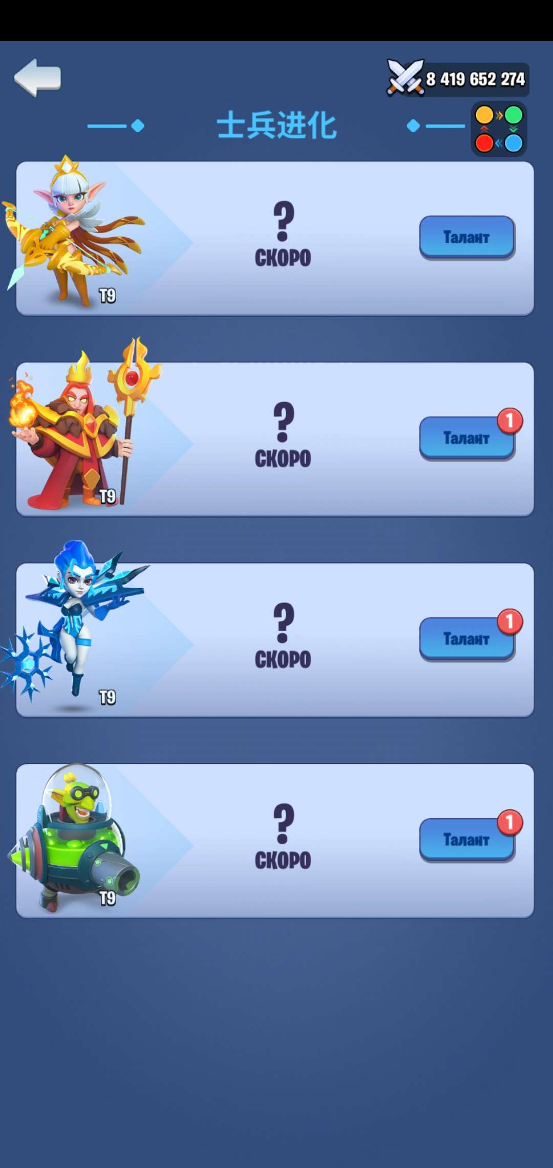 продажа аккаунта к игре Kingdom Guard