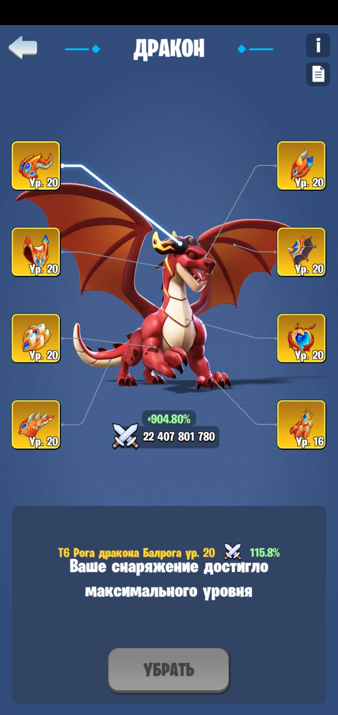 продажа аккаунта к игре Kingdom Guard