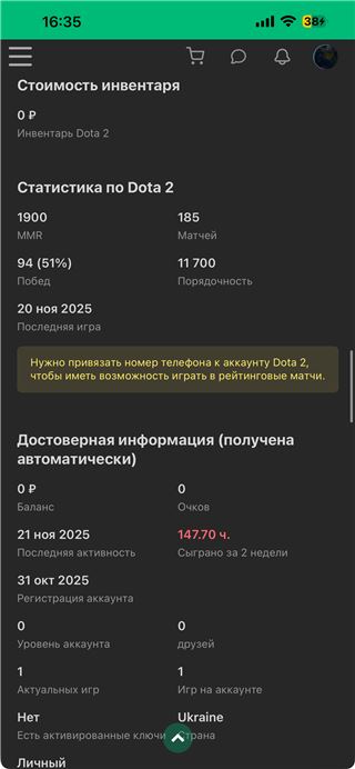 купить аккаунт Dota 2