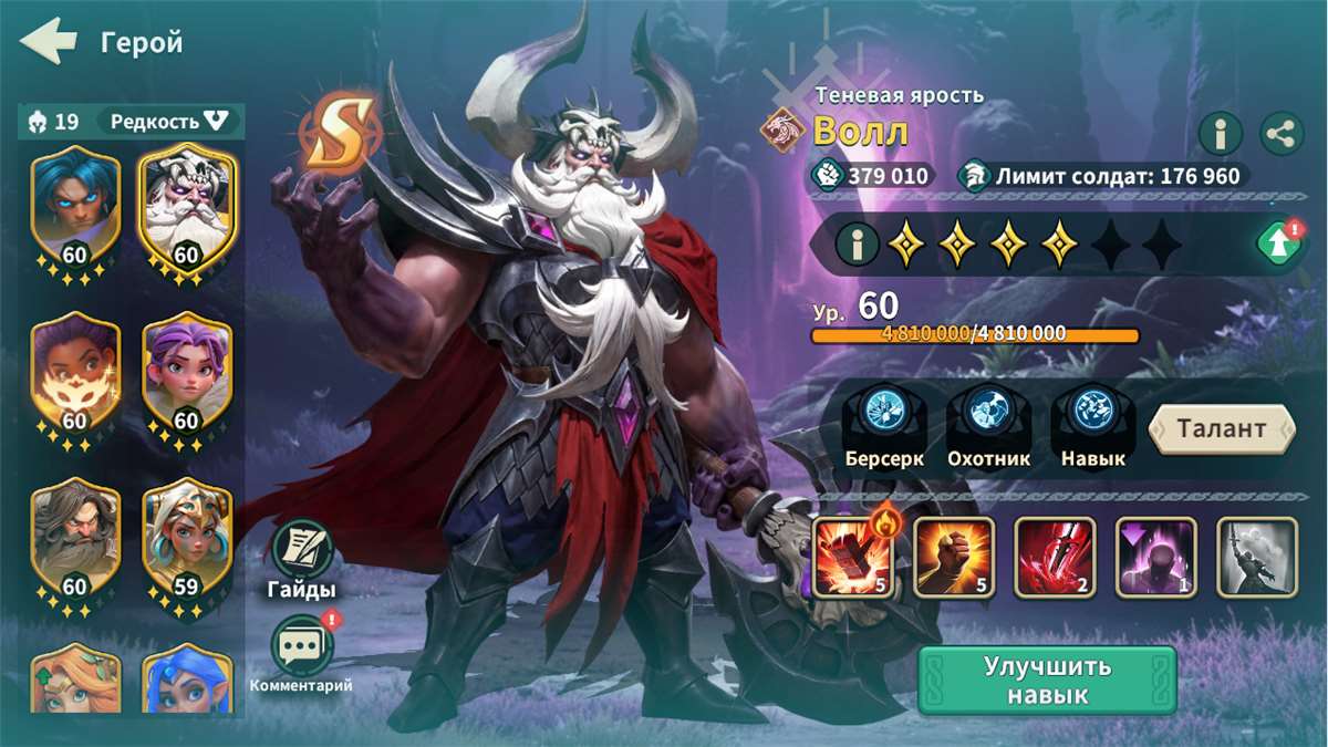 продажа аккаунта к игре Fate War (Война судьбы)