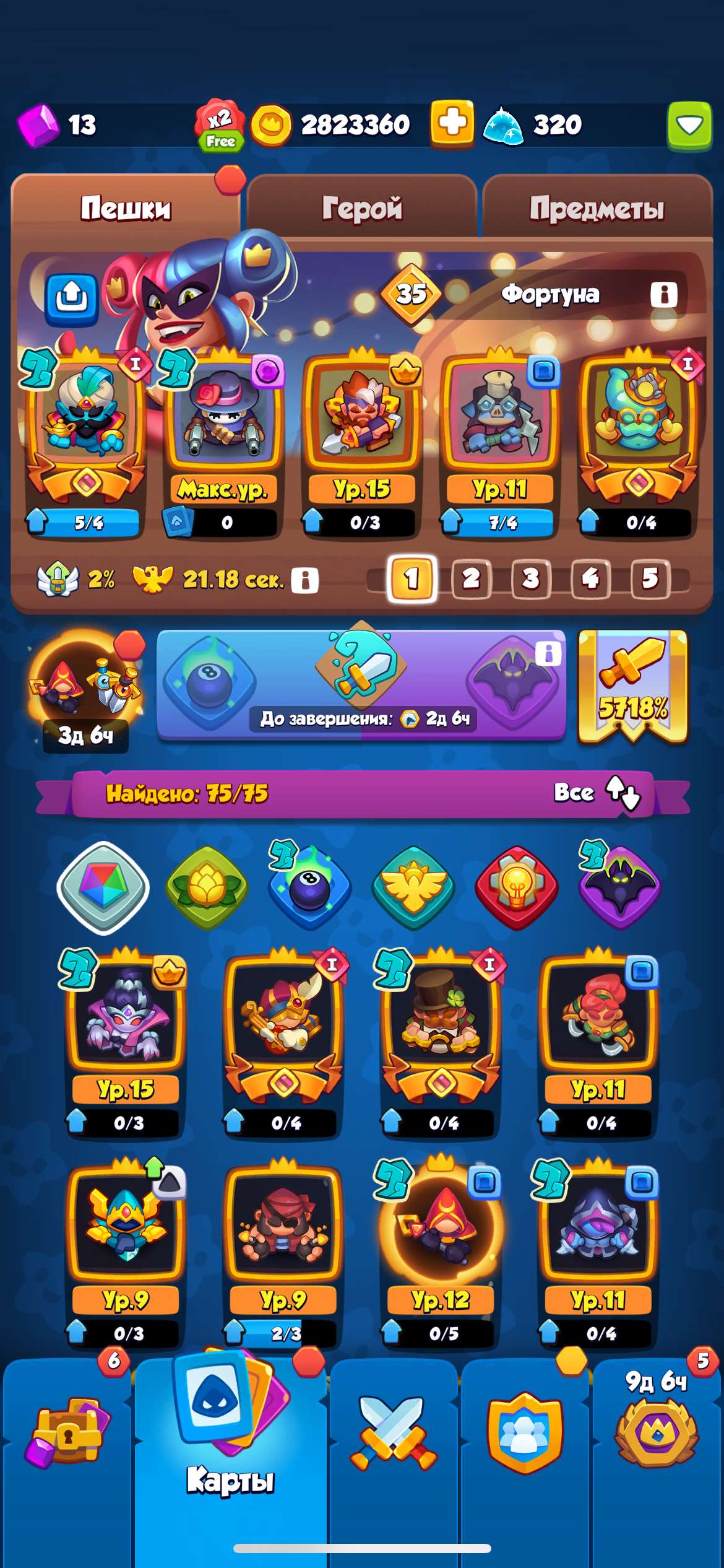 продажа аккаунта к игре Rush Royale