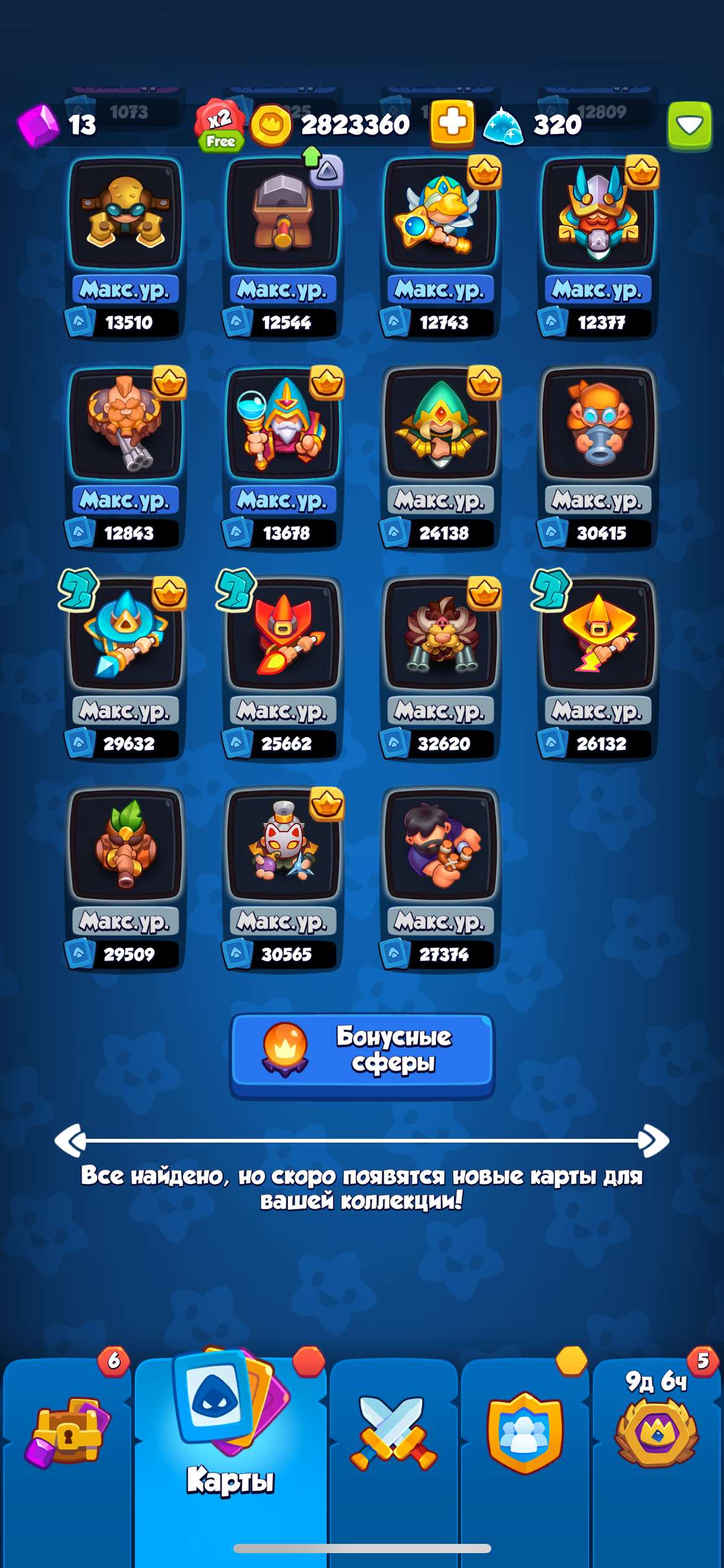 продажа аккаунта к игре Rush Royale