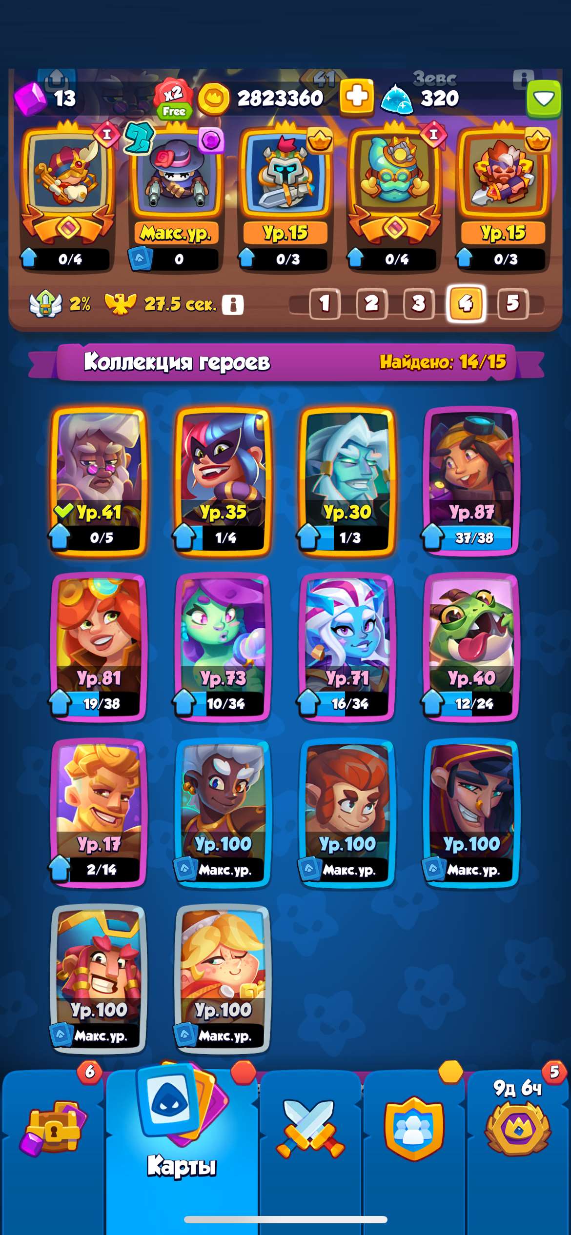 продажа аккаунта к игре Rush Royale