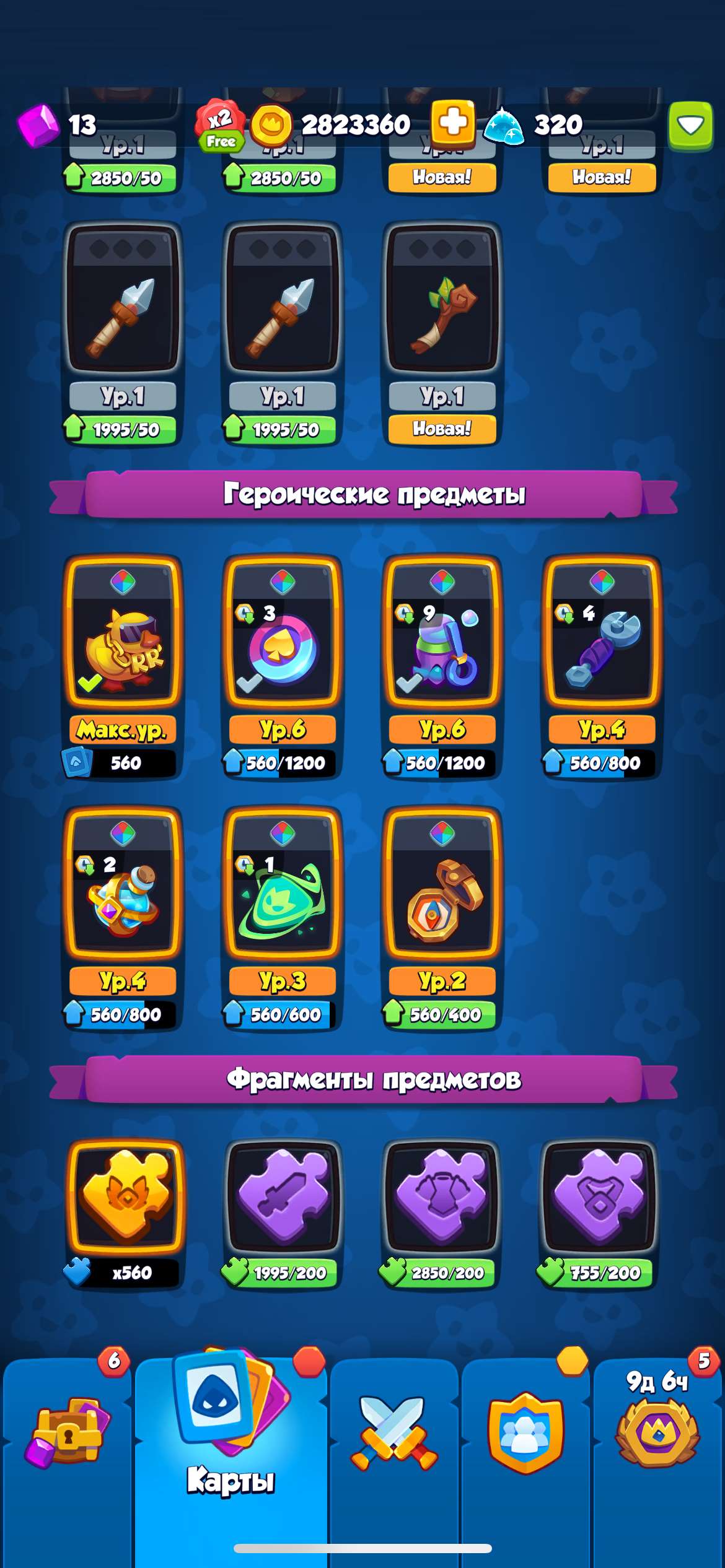 продажа аккаунта к игре Rush Royale