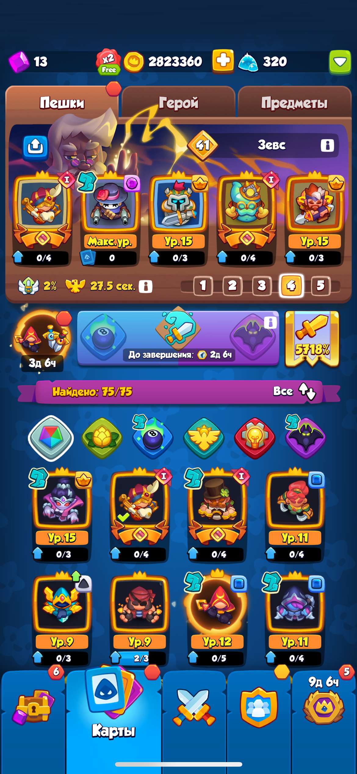 продажа аккаунта к игре Rush Royale