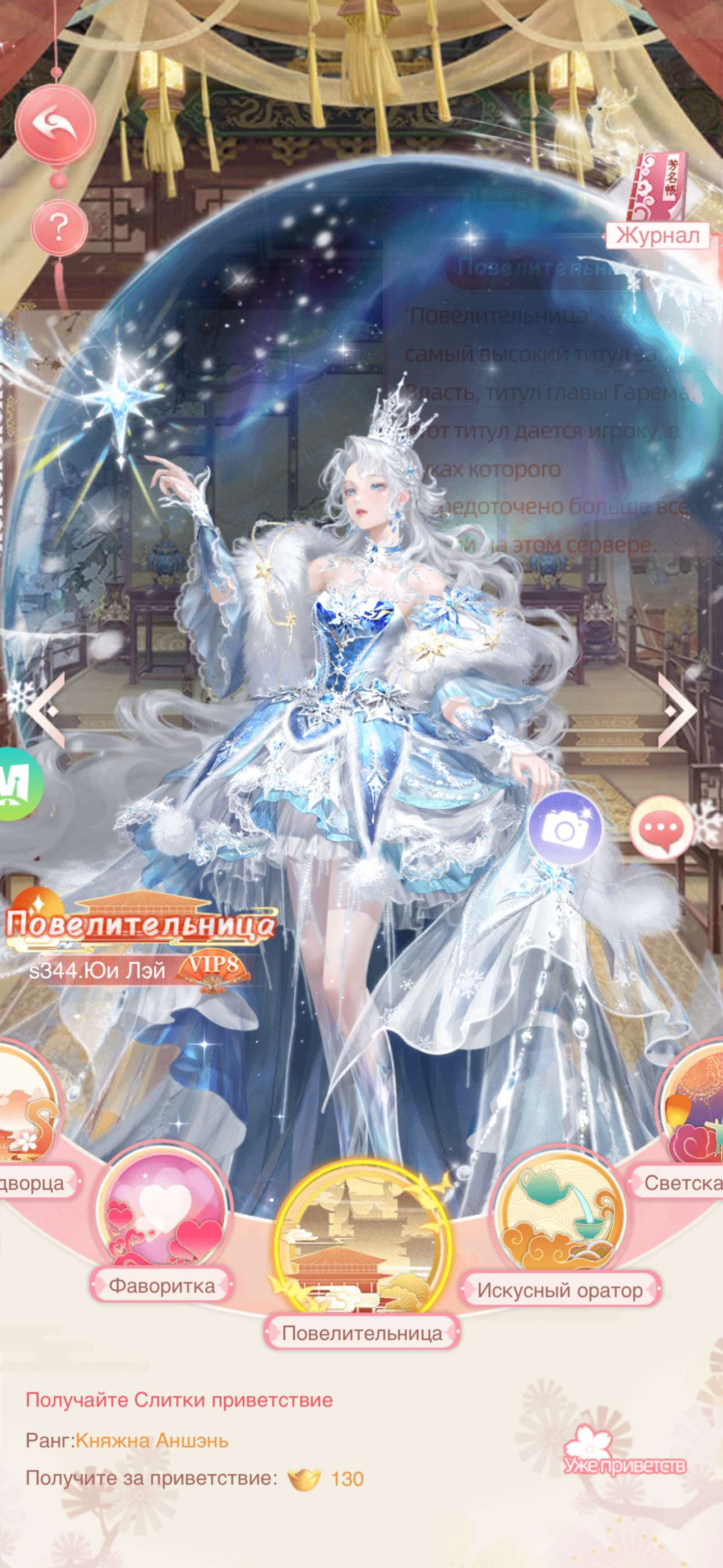 продажа аккаунта к игре Легенда Феникса