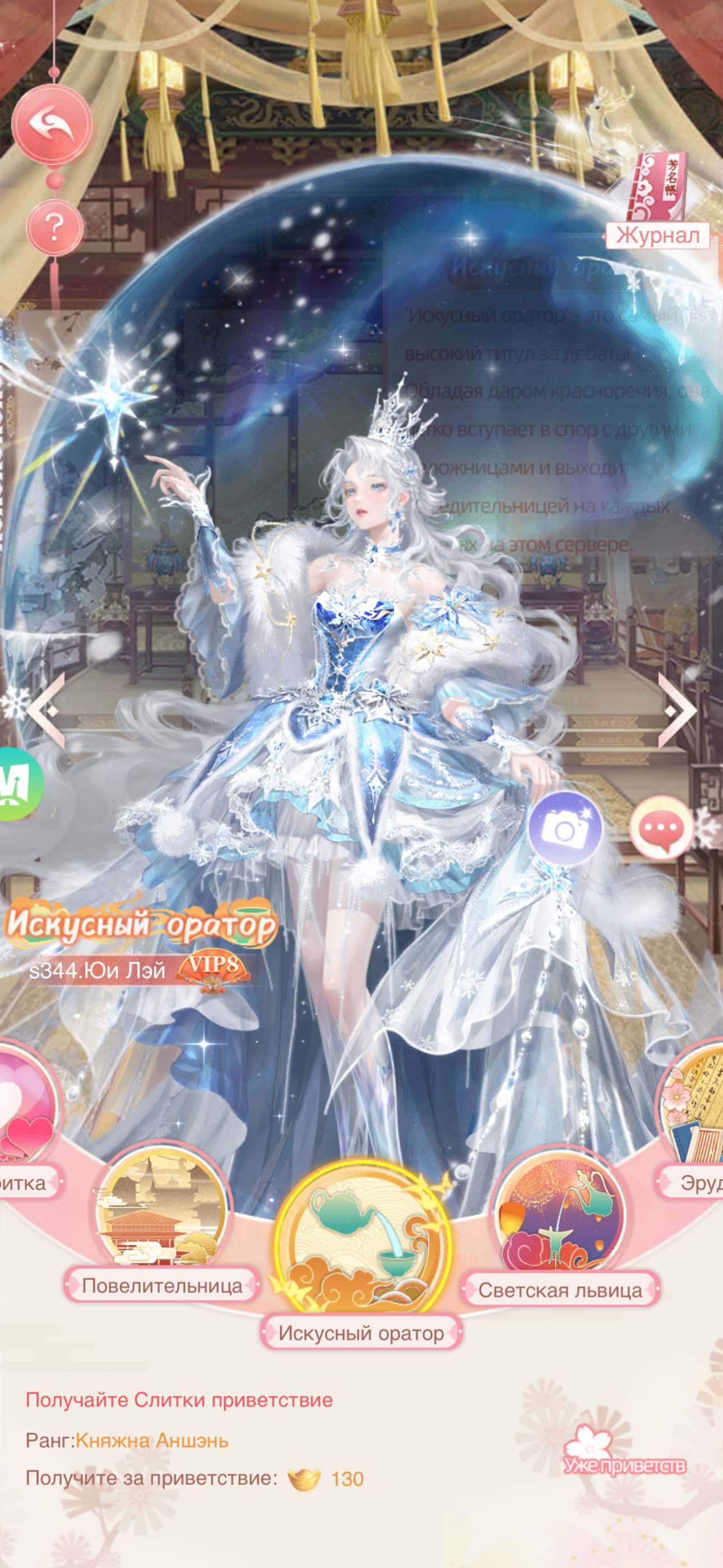 продажа аккаунта к игре Легенда Феникса