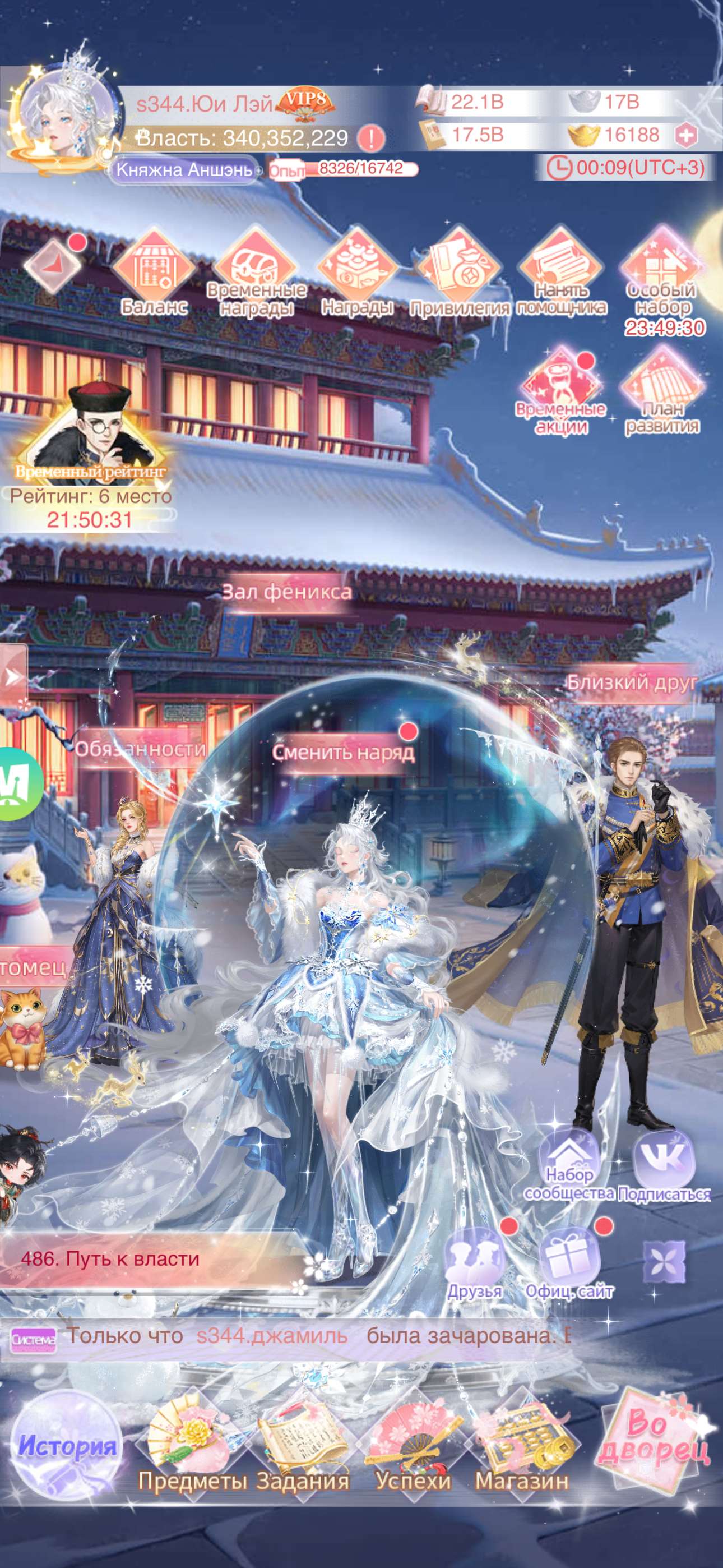 продажа аккаунта к игре Легенда Феникса