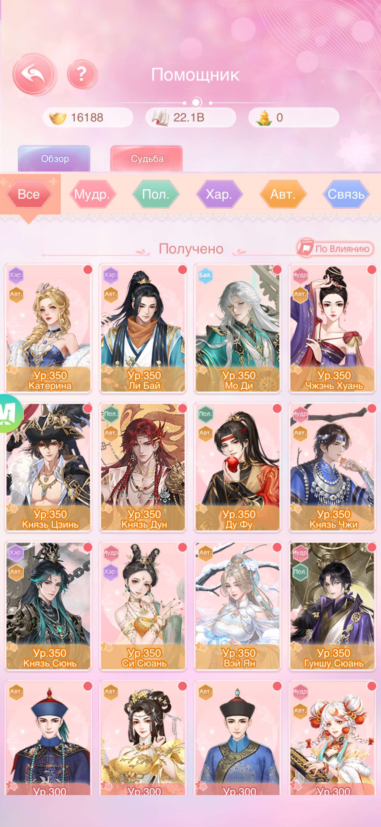 продажа аккаунта к игре Легенда Феникса