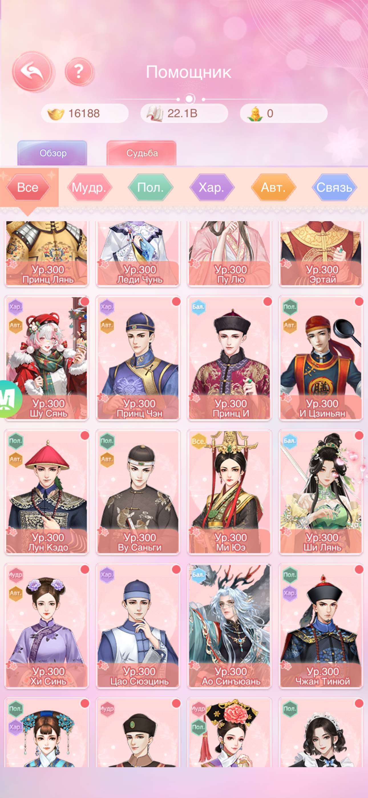 продажа аккаунта к игре Легенда Феникса