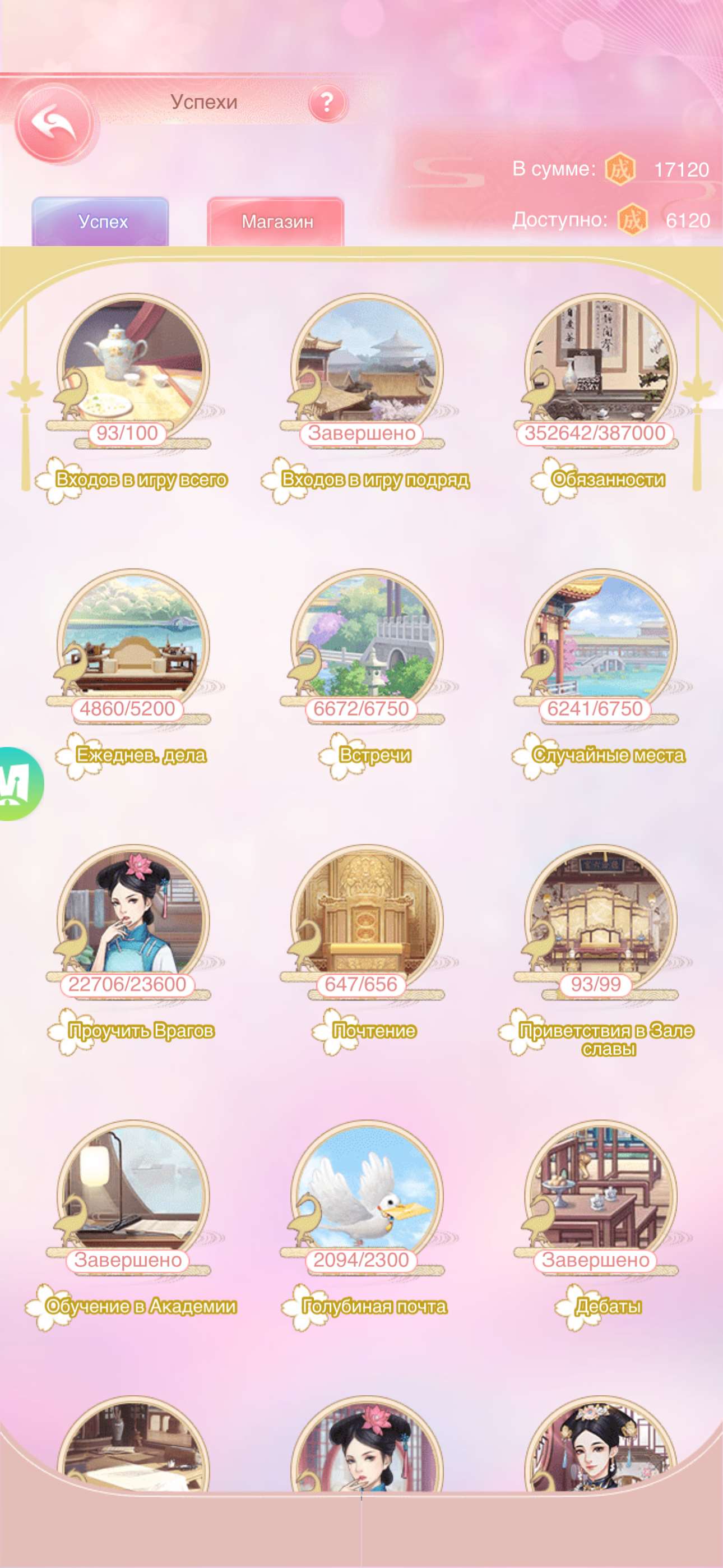 продажа аккаунта к игре Легенда Феникса