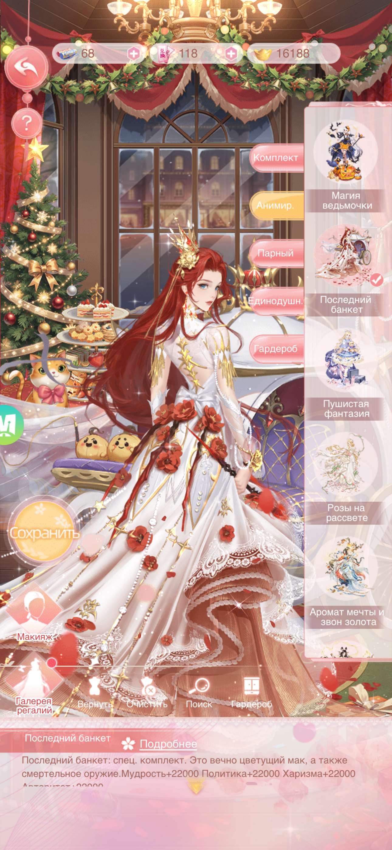 продажа аккаунта к игре Легенда Феникса