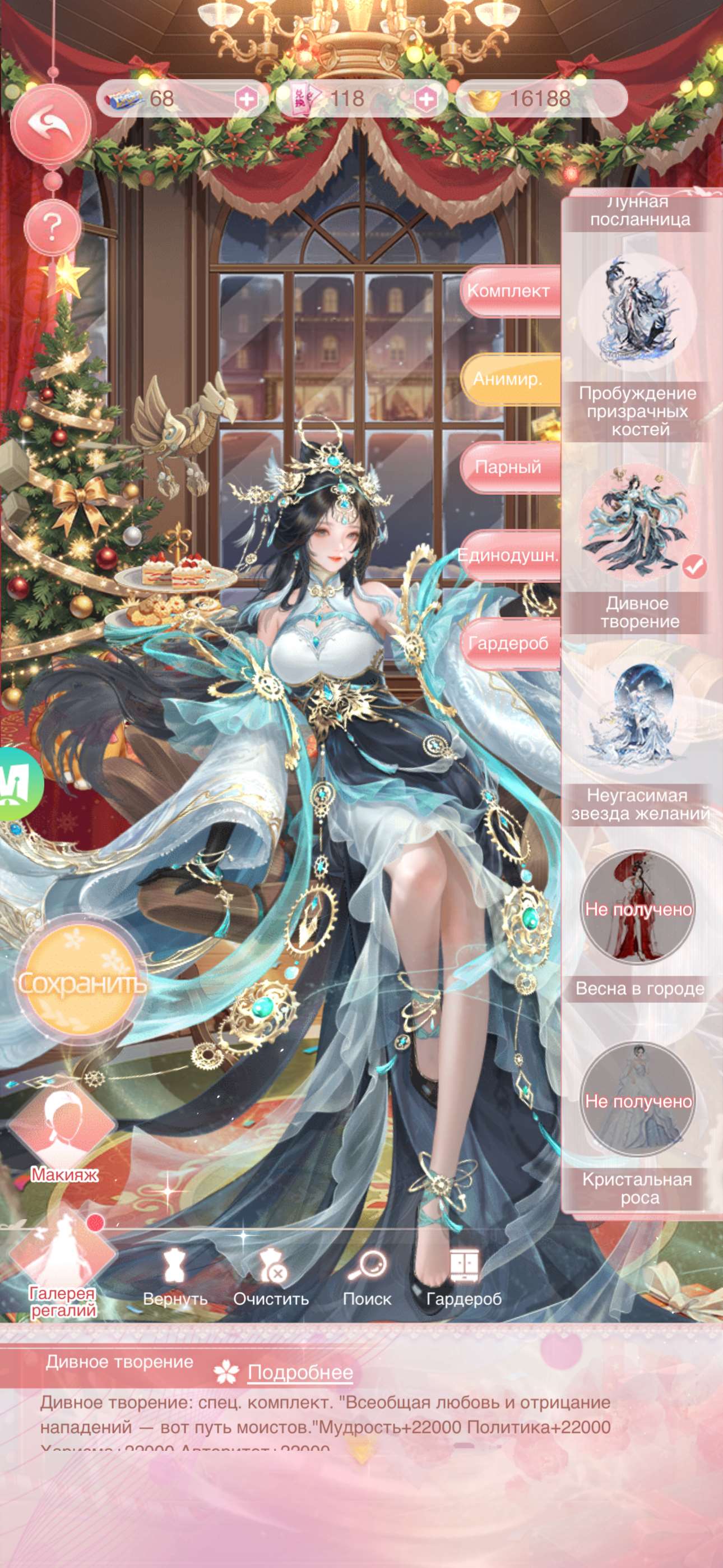 продажа аккаунта к игре Легенда Феникса