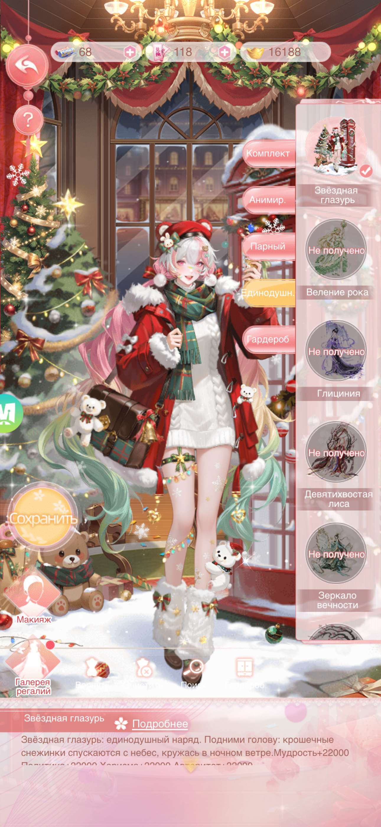 продажа аккаунта к игре Легенда Феникса