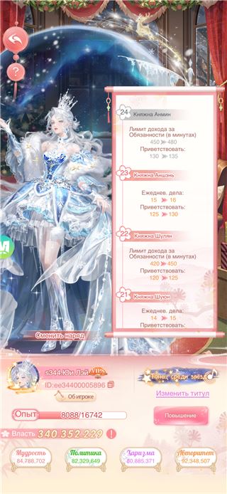 купить аккаунт Легенда Феникса