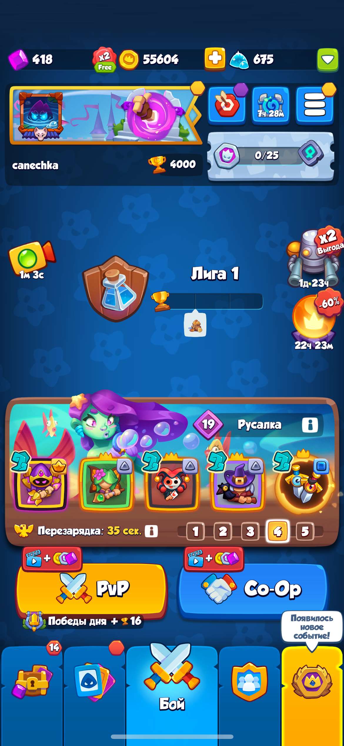 продажа аккаунта к игре Rush Royale