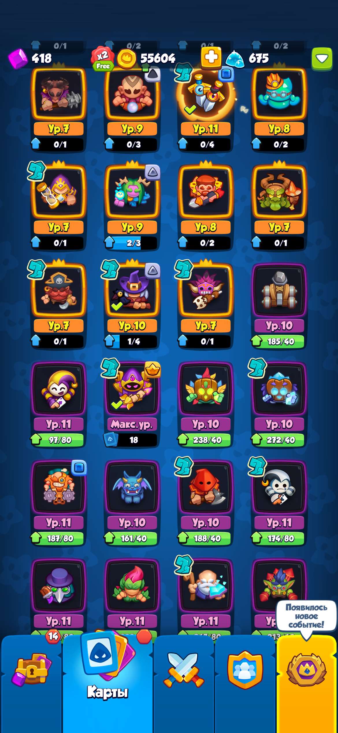 продажа аккаунта к игре Rush Royale