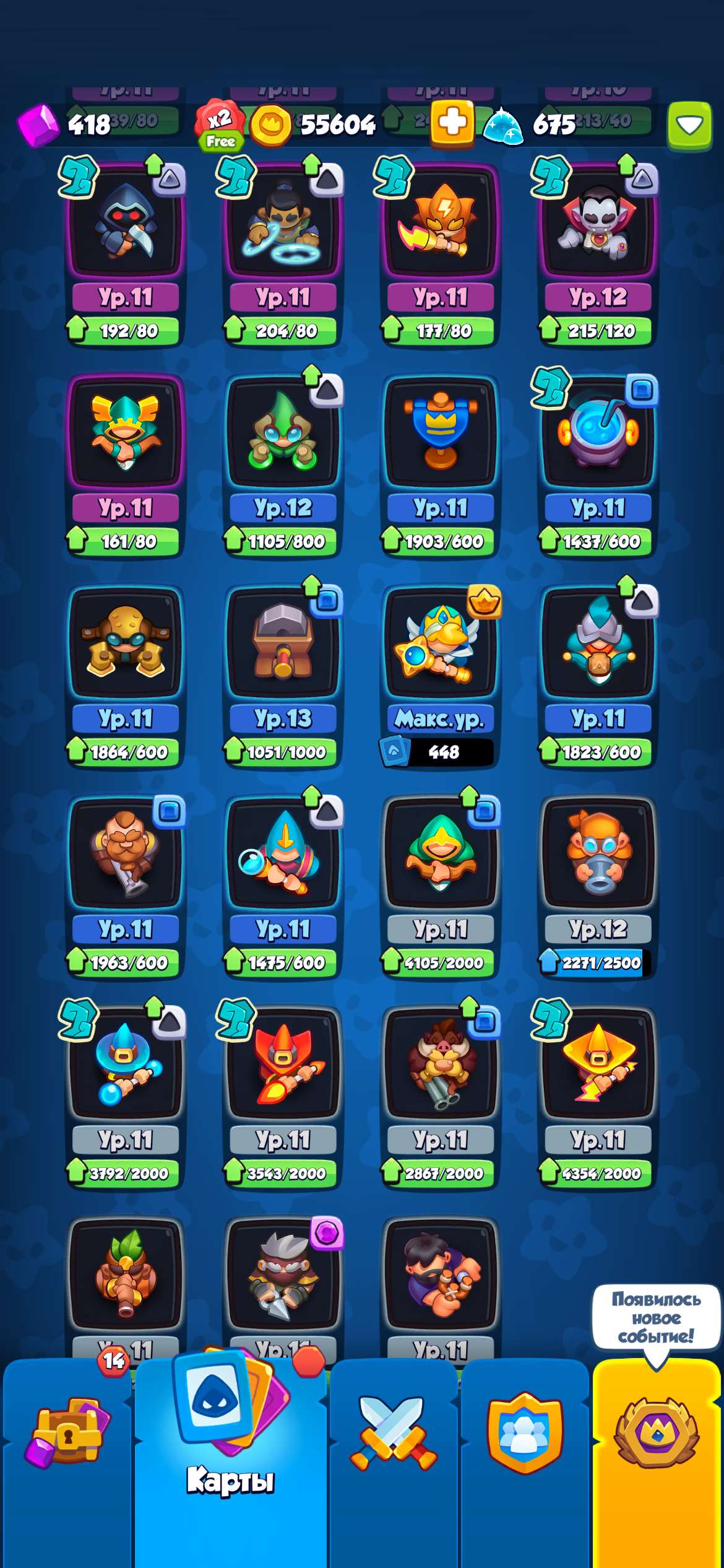 продажа аккаунта к игре Rush Royale