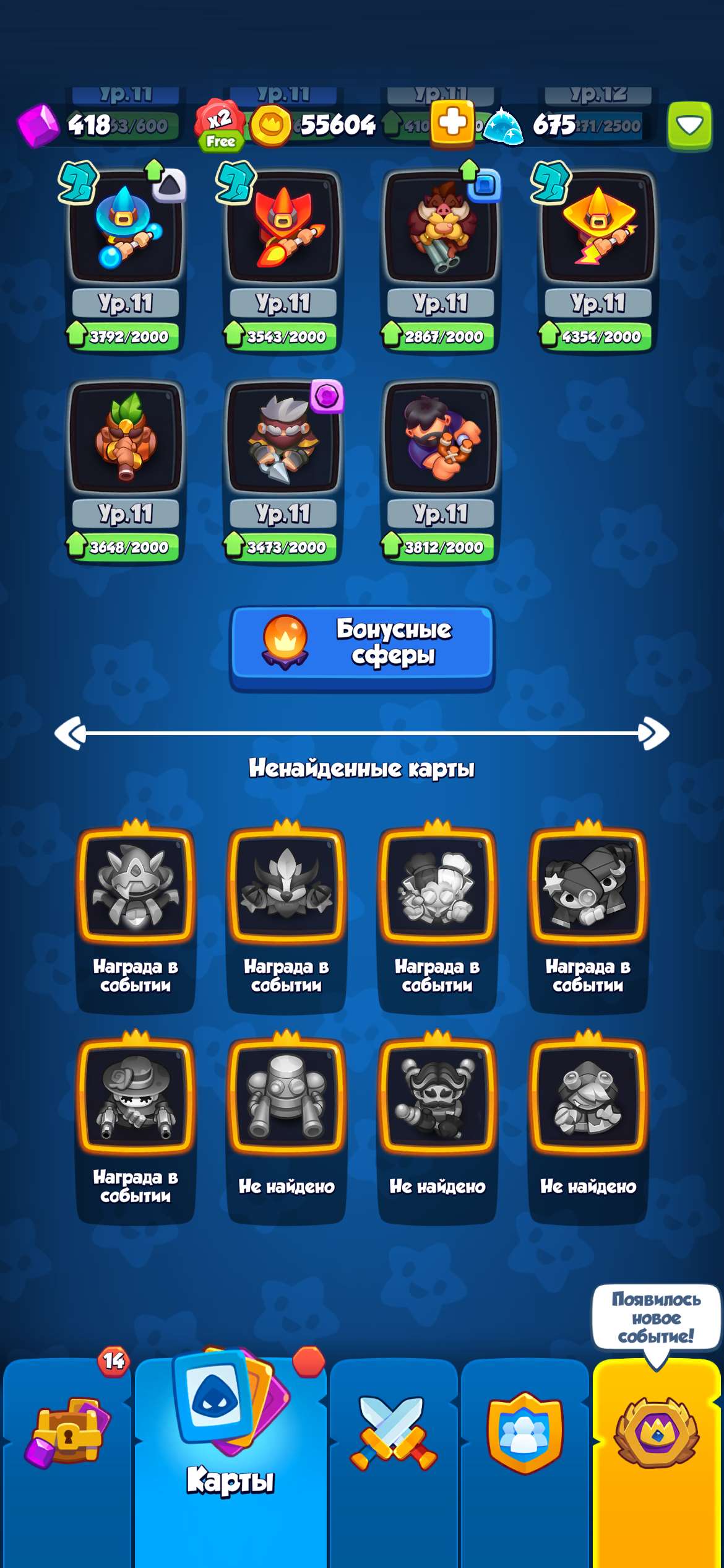 продажа аккаунта к игре Rush Royale