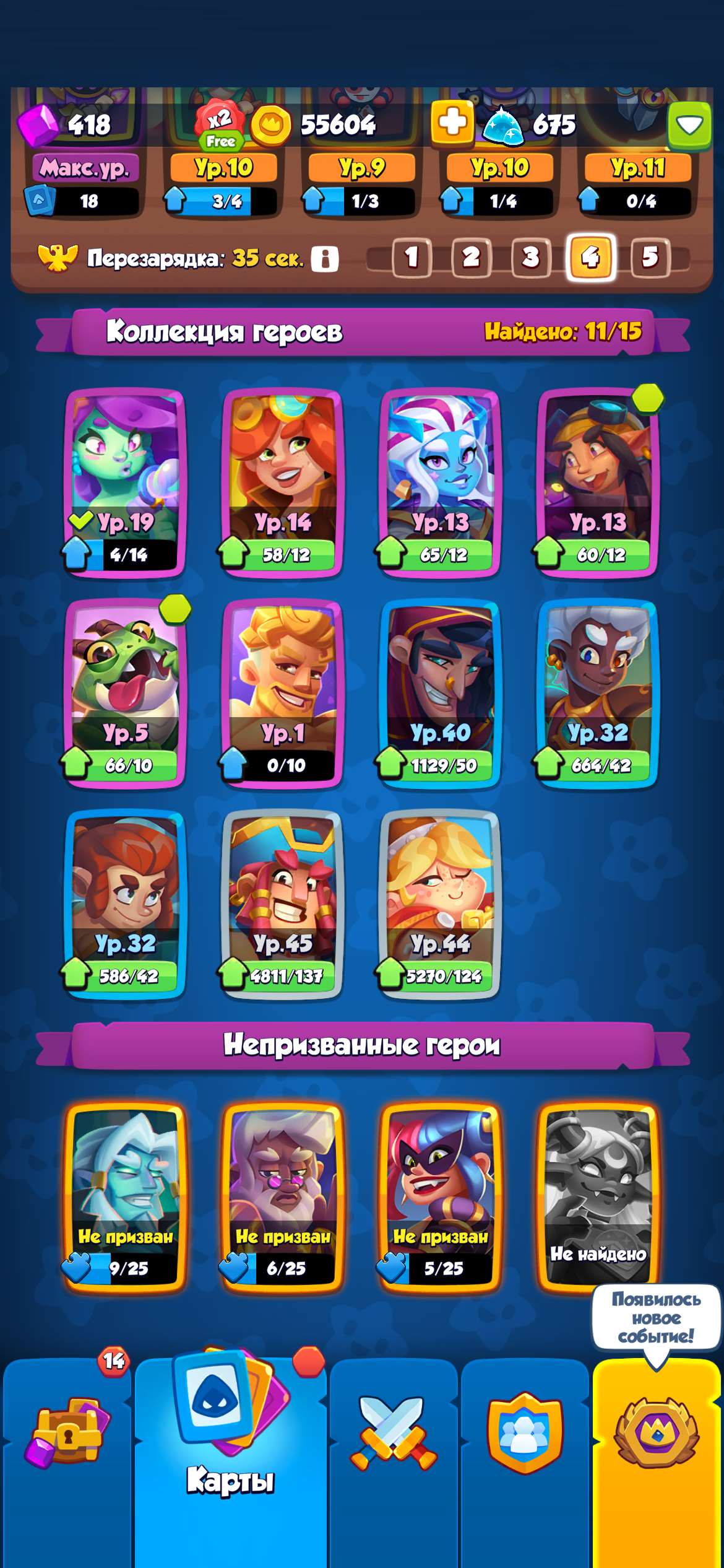 продажа аккаунта к игре Rush Royale