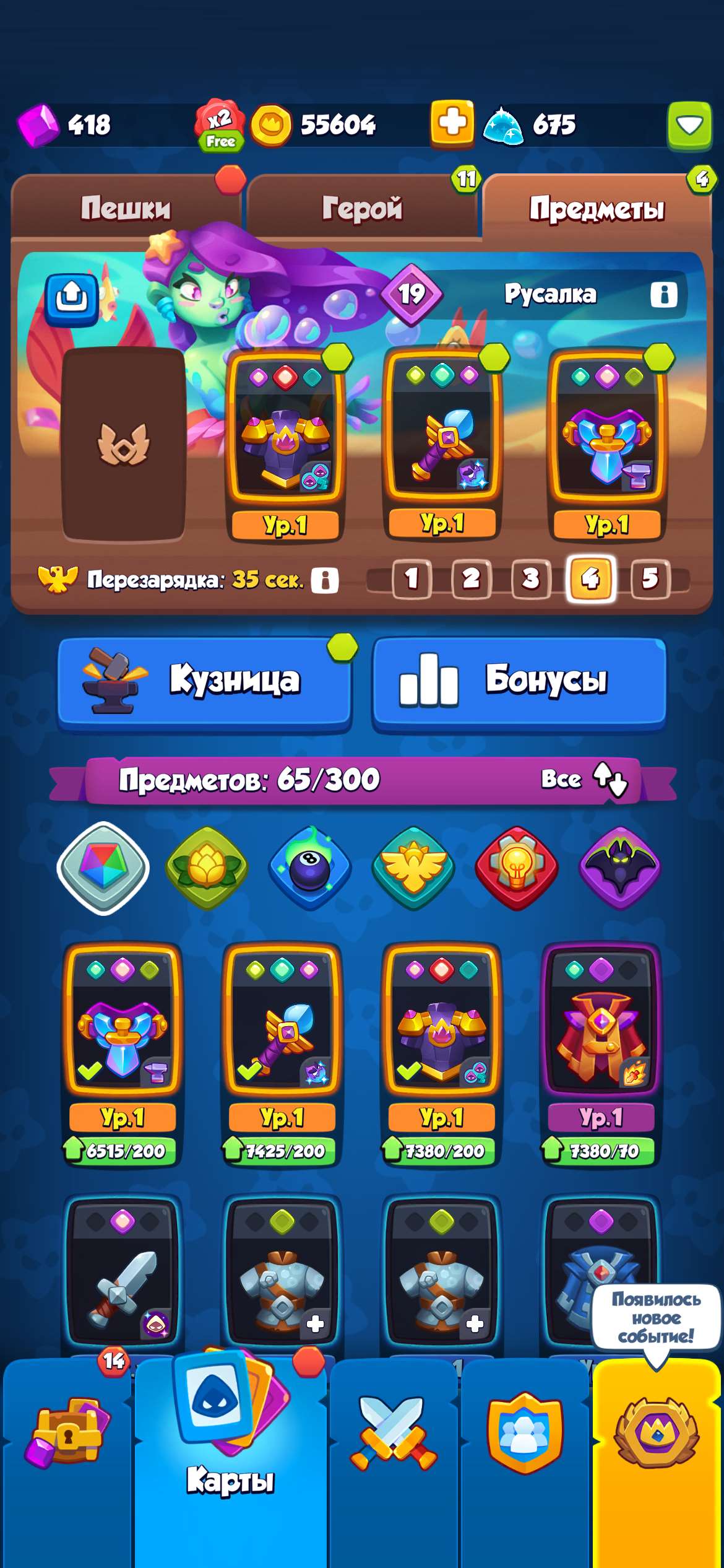 продажа аккаунта к игре Rush Royale