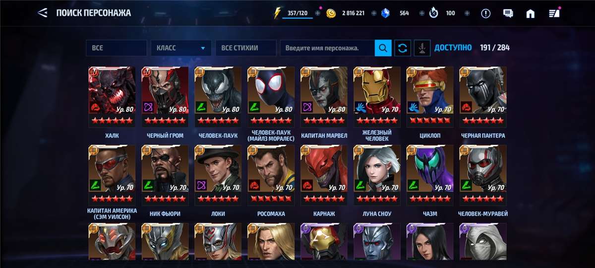 продажа аккаунта к игре Marvel Future Fight