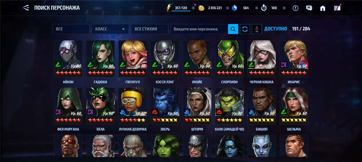 продажа аккаунта к игре Marvel Future Fight