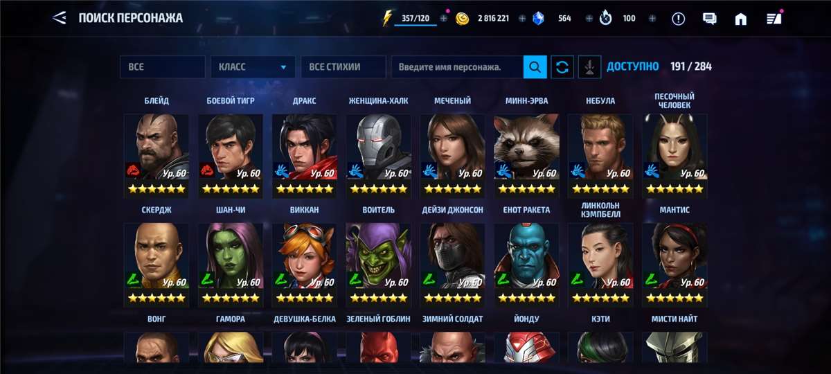 продажа аккаунта к игре Marvel Future Fight
