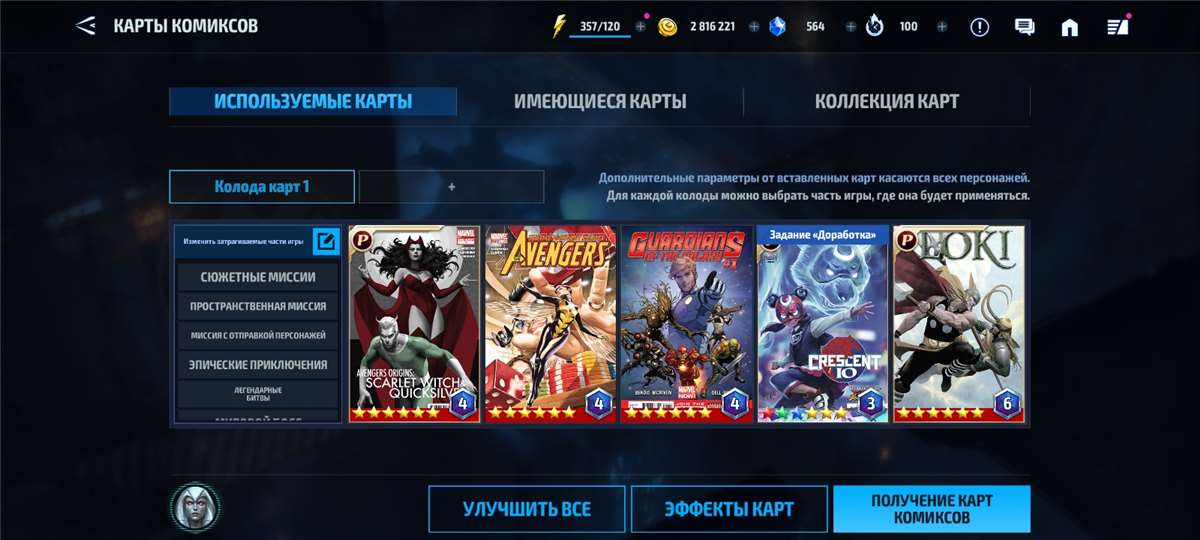 продажа аккаунта к игре Marvel Future Fight
