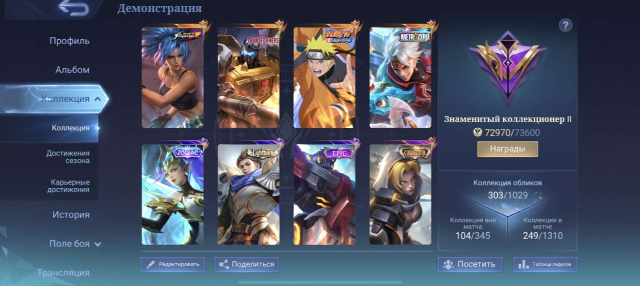 продажа аккаунта к игре Mobile Legends