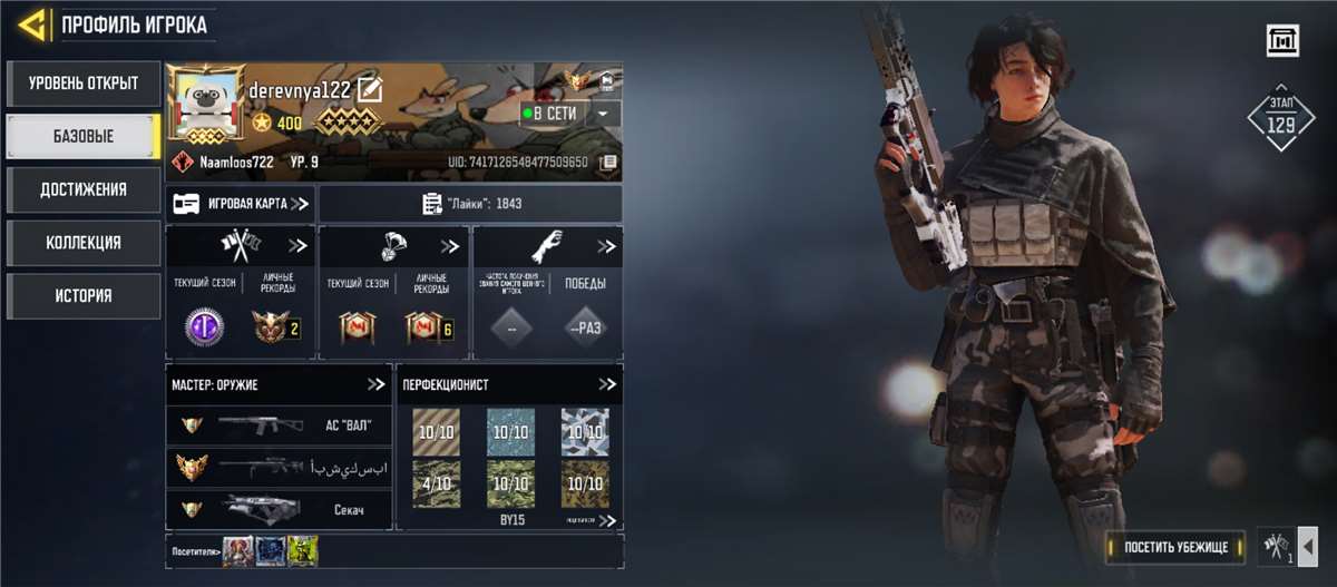 продажа аккаунта к игре Call of Duty Mobile