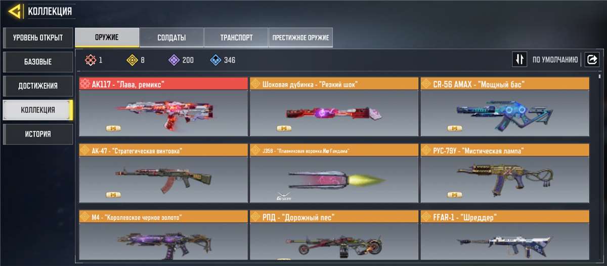 продажа аккаунта к игре Call of Duty Mobile