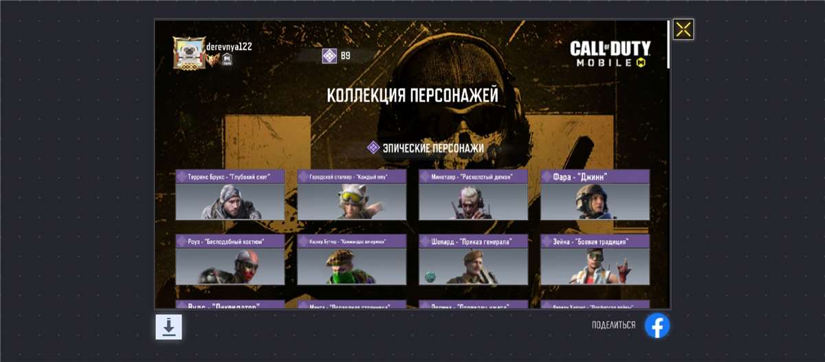 продажа аккаунта к игре Call of Duty Mobile