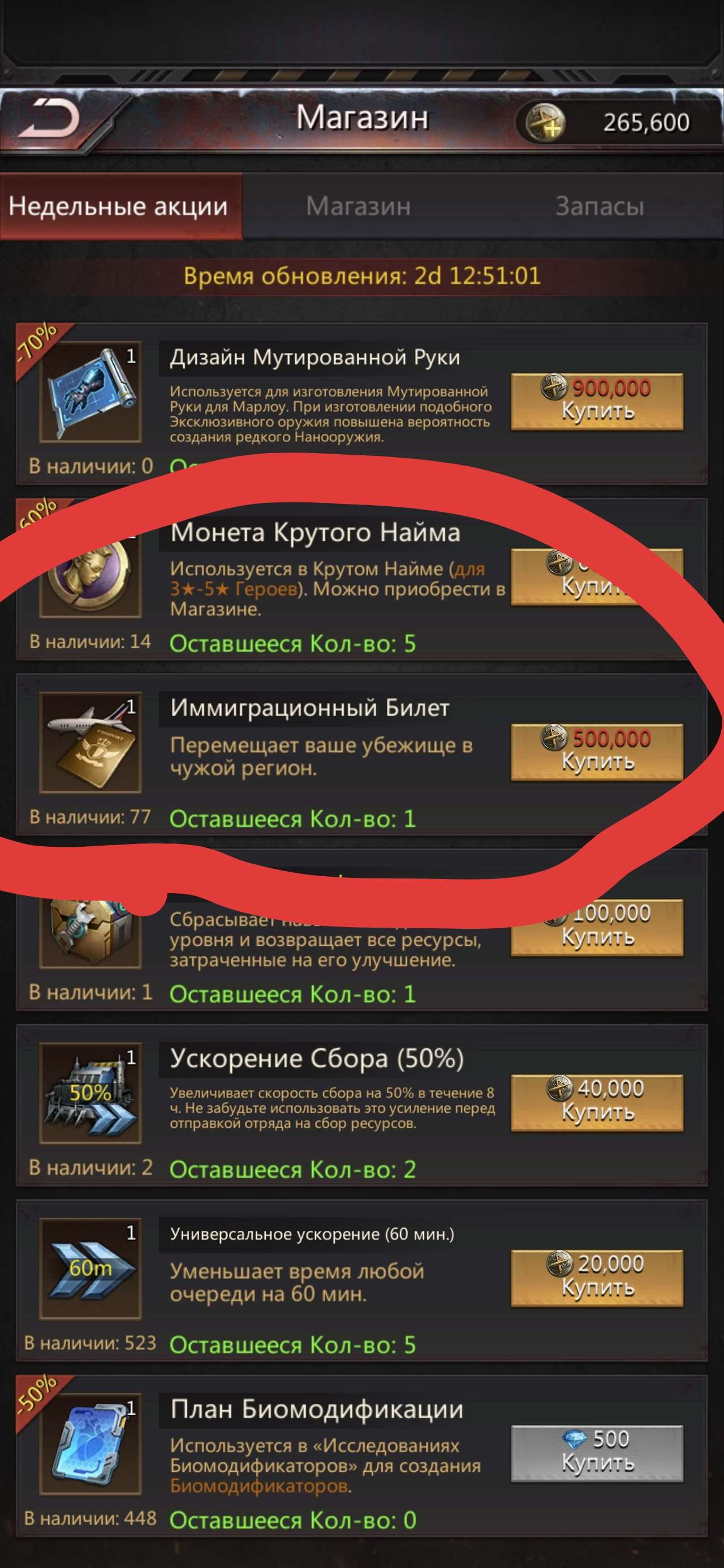 продажа аккаунта к игре Puzzles & Survival