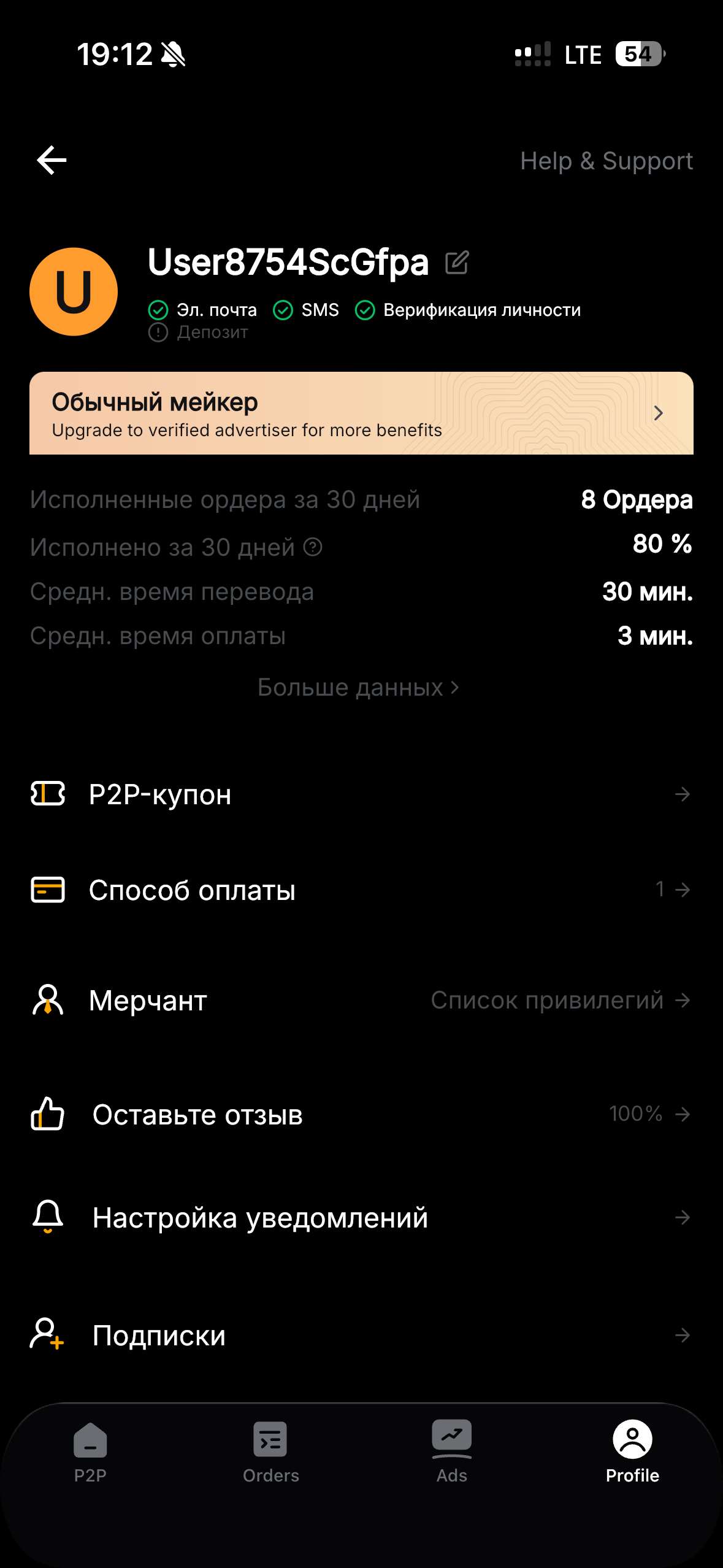 продажа аккаунта к игре Bybit (Байбит)