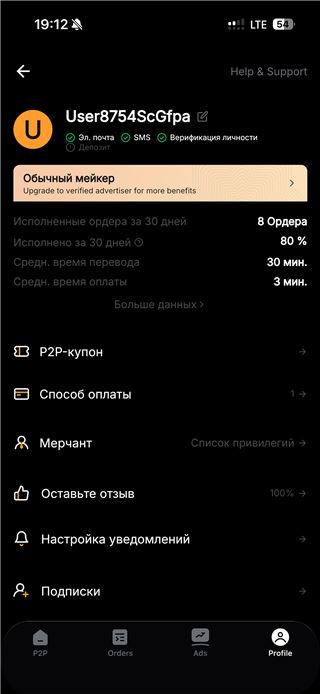 купить аккаунт Bybit (Байбит)