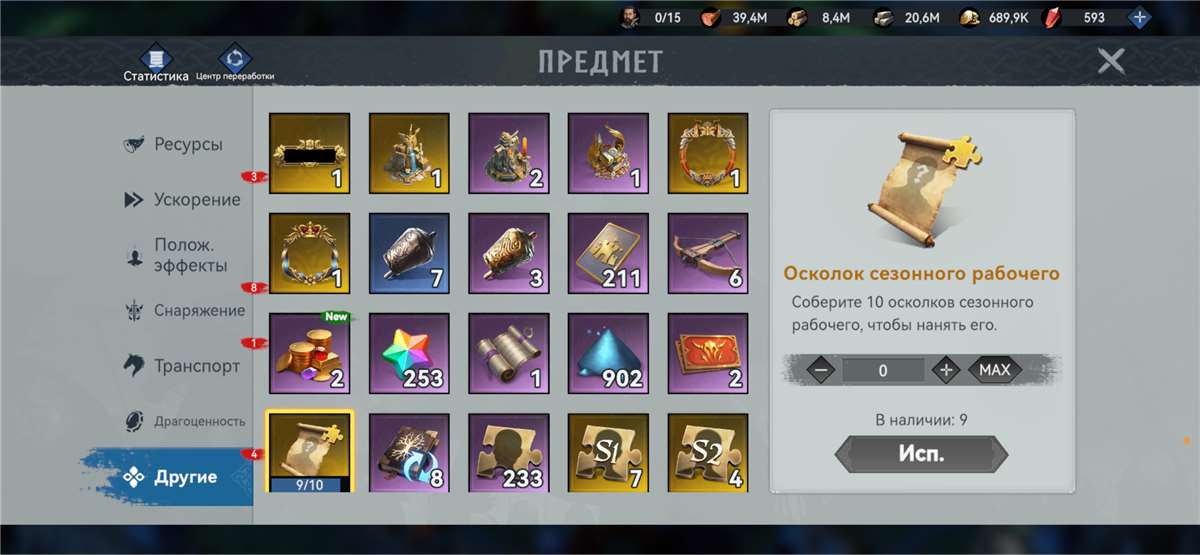 продажа аккаунта к игре Viking Rise