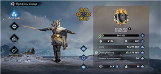 купить аккаунт Viking Rise