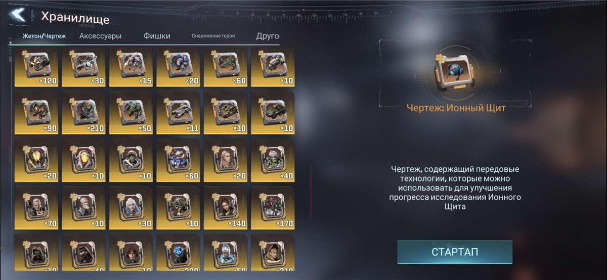 продажа аккаунта к игре Project Entropy