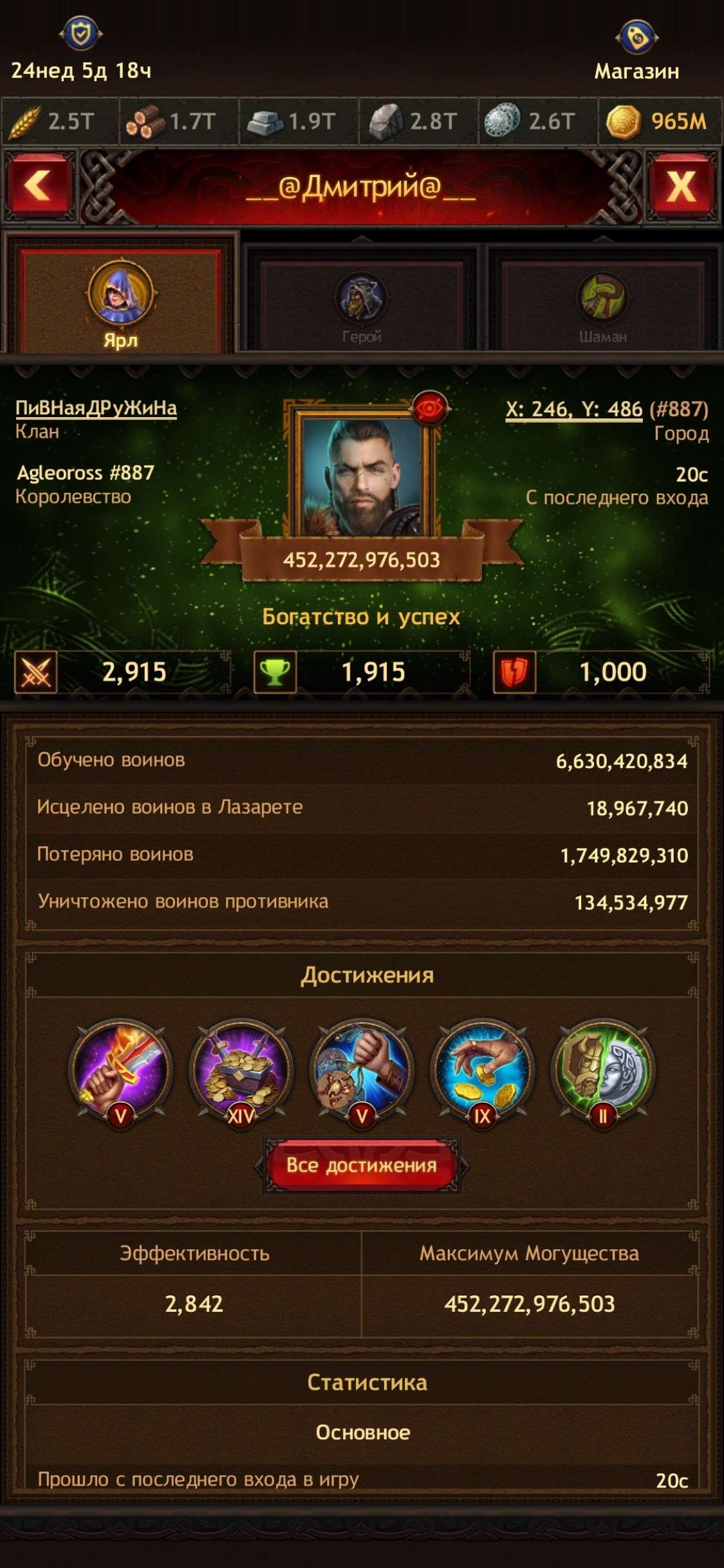 продажа аккаунта к игре Vikings war of clans