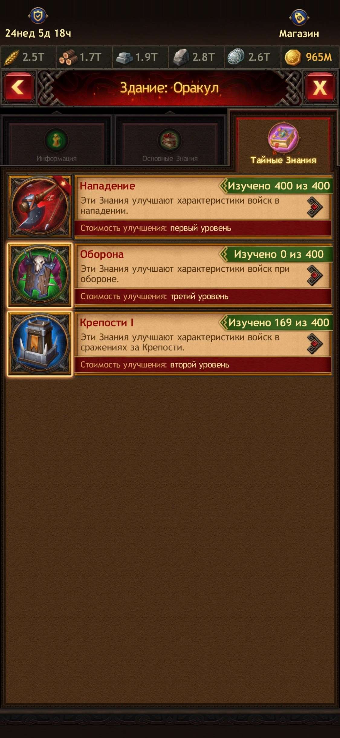 продажа аккаунта к игре Vikings war of clans